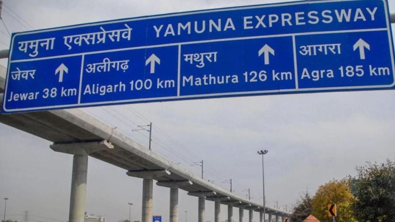 यमुना एक्सप्रेसवे पर फरवरी तक चलेगी स्पीड लिमिट की पाबंदी, सुरक्षित सफर के लिए प्रशासन ने लिया अहम फैसला