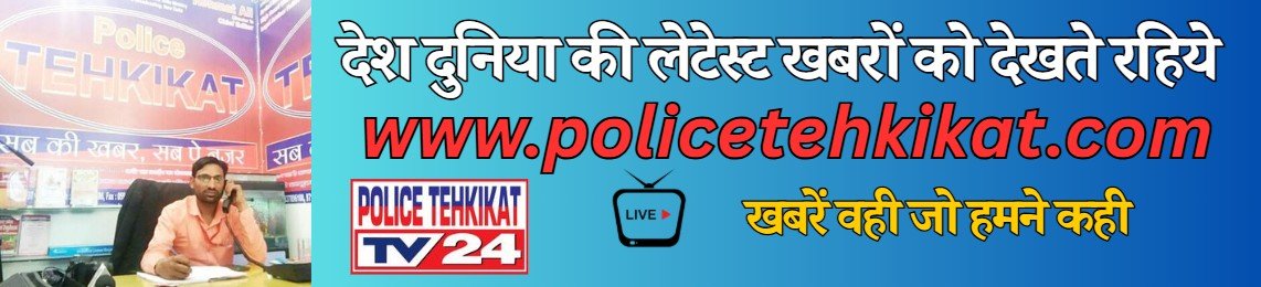 policetehkikat.com
