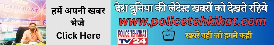 policetehkikat.com